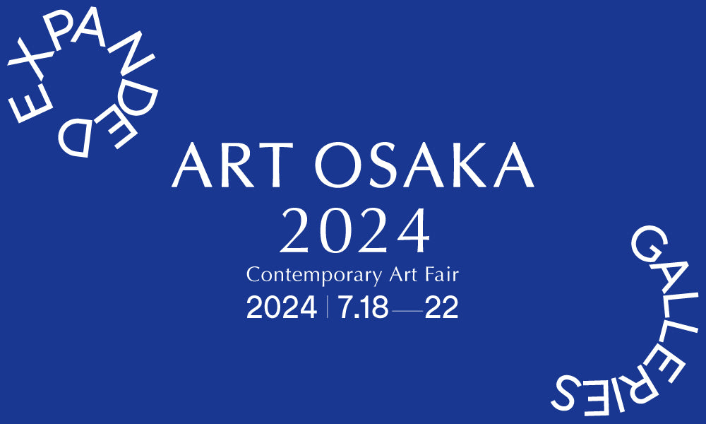 ART OSAKA 2024　出展のお知らせ　2024.7.19-7.21